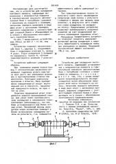 Устройство для охлаждения листового проката (патент 931259)