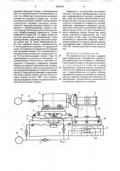 Инструментальный суппорт (патент 1653918)