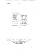 Стенд для лабораторных исследований конструкции верхнего строения железнодорожного пути (патент 60929)