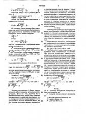 Узел бурового стенда (патент 1808959)