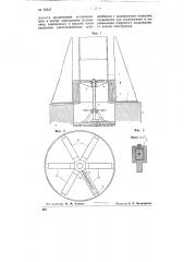 Устройство для монтажа металлических листовых конструкций, например дымовых труб (патент 76637)