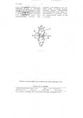 Зеркально-линзовый конденсор (патент 113911)
