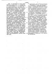 Офтальмологическое колориметрическое устройство (патент 1456087)