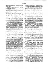 Магнитно-транзисторный ключ (патент 1742988)