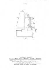 Станок для шлифования наружных поверхностей деталей (патент 543500)