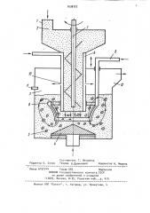 Устройство для сжигания древесной пыли (патент 1038722)