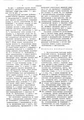 Многопролетный вантовый трубопроводный переход (патент 1740525)