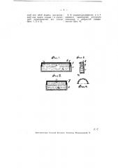 Сухой гальванический элемент (патент 5460)