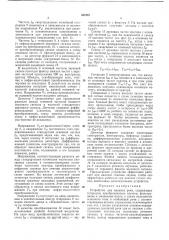 Устройство для анализа речи (патент 331587)