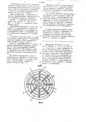 Абразивный инструмент (патент 1349985)