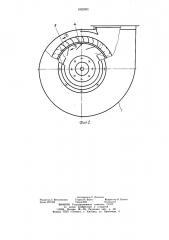 Двухступенчатый центробежный вентилятор (патент 1092303)