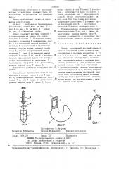 Чокер (патент 1306888)