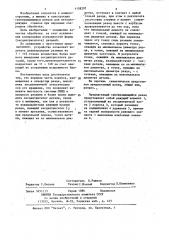 Самовращающийся резец (патент 1158297)