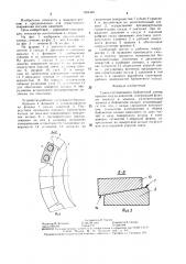 Самоуплотняющийся байонетный затвор крышки сосуда давления (патент 1504446)