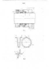 Торцовое уплотнение (патент 444026)