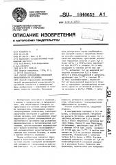 Способ определения микробной резистентности организма (патент 1640652)