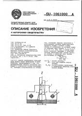 Способ определения удельной силы трения между материалом и инструментом (патент 1061000)