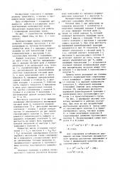Промежуточный привод конвейера (патент 1490044)