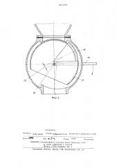 Затвор контейнера для сыпучих материалов (патент 481509)