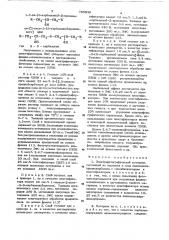 Электрофотографический материал (патент 785838)