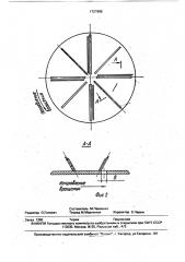 Центробежная мельница (патент 1727886)