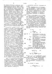 Устройство для защиты электроустановки переменного тока от короткого замыкания (патент 773810)