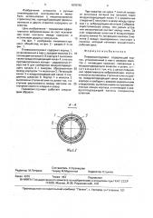 Пневмоинструмент (патент 1676793)