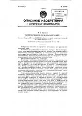 Поршневой детандер (патент 119538)