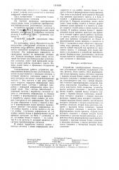 Устройство преобразования биимпульсных уплотненных сигналов (патент 1319308)