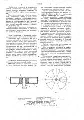 Стеллаж для работы с предметами (патент 1118342)