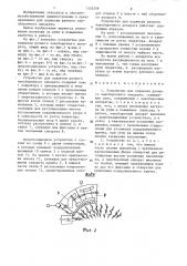 Устройство для подвески ручного чаесборочного аппарата (патент 1333259)