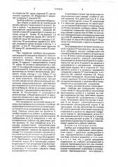 Прибор для определения прочностных свойств пород (патент 1711032)