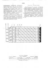 Волноводно-щелевая антенна (патент 360893)