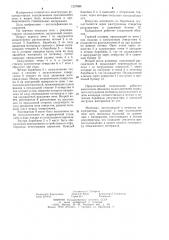 Рекуператорный холодильник вращающейся печи (патент 1237884)