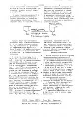 Способ получения 2-фенил-4-/ @ -карбметоксипропионил/ оксазолинона-5 (патент 939443)