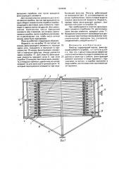 Фильтр (патент 1643049)