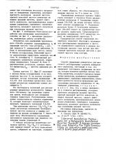 Способ управления инвертором (патент 636769)