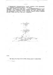 Устройство для производства фотосъемок и аэрофотосъемок для составления плана и рельефа поверхности (патент 15331)