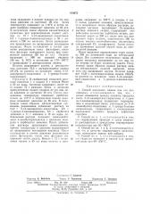 Патент ссср  413672 (патент 413672)