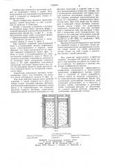 Тигель для выработки изделий из кварцевого стекла (патент 1232650)
