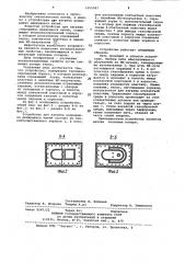 Устройство для нагрева непрерывно движущихся нитей (патент 1055787)