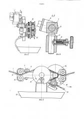 Подвесная канатная транспортная установка (патент 954286)