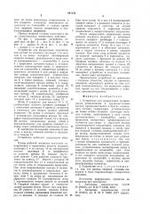 Устройство для выпрессовки подшипников (патент 941153)