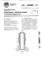 Бензиномоторная пила (патент 1526992)