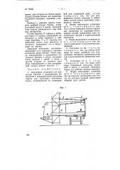 Скреперная установка для разгрузки вагонов (патент 71945)