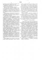 Пресс для отжима сока из плодово-ягодной мезги (патент 272248)