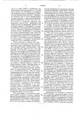 Способ получения лейкоцитарного интерферона (патент 1764515)