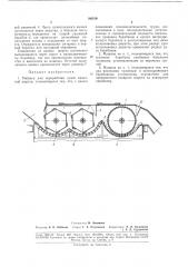 Патент ссср  186310 (патент 186310)