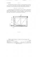 Способ пайки сложнолегированных сталей и сплавов (патент 129469)