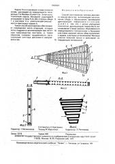 Способ изготовления сектора дискового вакуум-фильтра (патент 1662624)